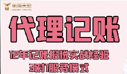 深圳代理記賬報(bào)稅公司處理稅務(wù)異常的辦法有哪些？