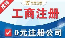 外國人在深圳注冊公司有什么條件，注冊所需資料有哪些 ？