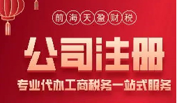 企業(yè)尋求公司注冊代辦服務有什么好處？