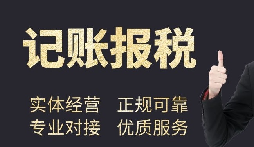 香港公司記賬報稅怎么做？需要什么材料？