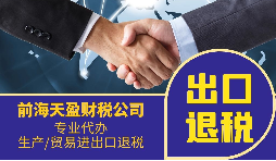 如何提升企業(yè)出口退稅的等級？