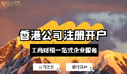 香港銀行開戶被拒有哪些原因你知道嗎？