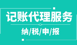 個(gè)體戶到底需不需要記賬報(bào)稅?