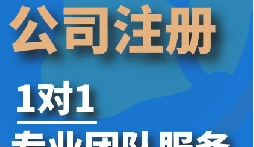 注冊(cè)公司時(shí)如何填寫公司的經(jīng)營(yíng)范圍?