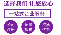 深圳注冊集團(tuán)公司需要準(zhǔn)備哪些信息?