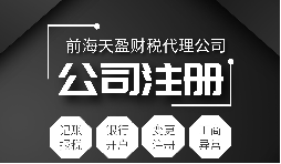 怎么在深圳注冊(cè)一家分公司