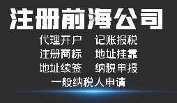 2022年深圳前海注冊公司新策略