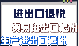 在沒有進出口權的情況下哪些方式可以出口？