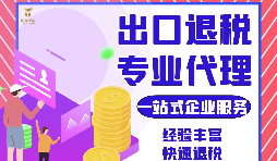 如何計算外貿企業(yè)增值稅出口退稅