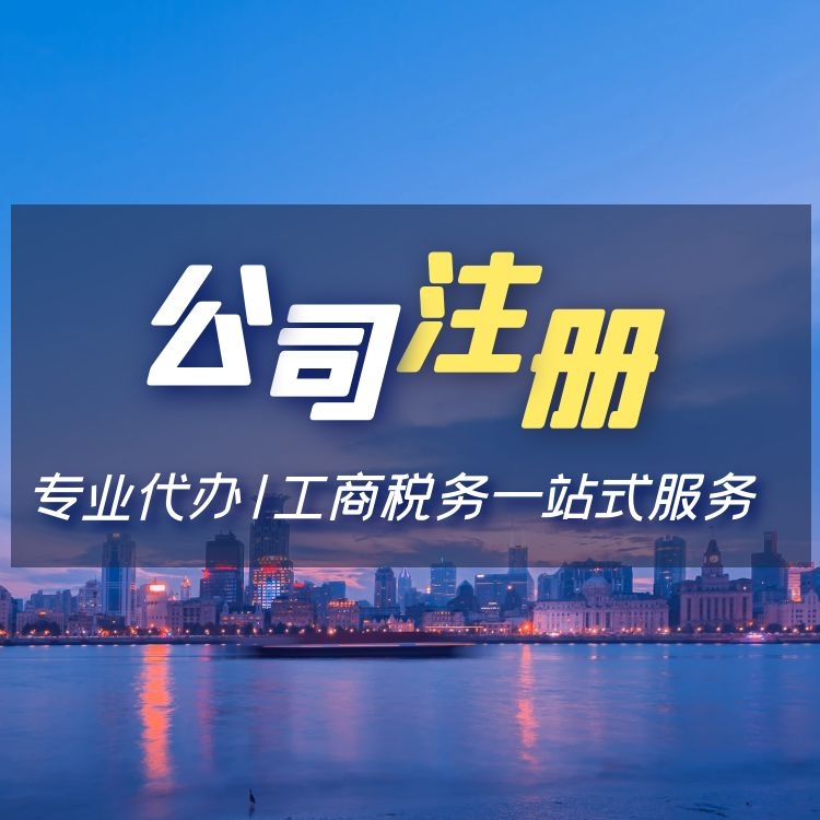 深圳前海公司注冊(cè).jpg