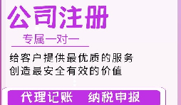 從這四個(gè)維度判斷深圳代理注冊(cè)公司是否正規(guī)?