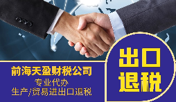 出口退稅企業(yè)有哪三種收外匯方式？