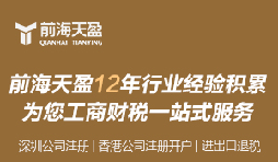 深圳注冊代理財(cái)稅公司從這幾個(gè)維度來選擇