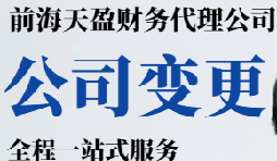 股權(quán)變更需要哪些資料和股權(quán)變更需要繳納什么稅費(fèi)？