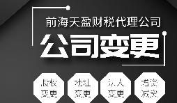 公司股東股權(quán)變更文網(wǎng)文許可證也要變更