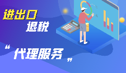 外貿(mào)企業(yè)出口退稅如何申報(bào)？