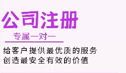 注冊(cè)深圳公司和注冊(cè)前海公司有哪些區(qū)別和要求？