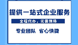 為什么注冊(cè)公司都喜歡找財(cái)務(wù)代理公司代辦