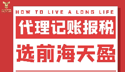 為什么注冊(cè)公司需要進(jìn)行記賬報(bào)稅？