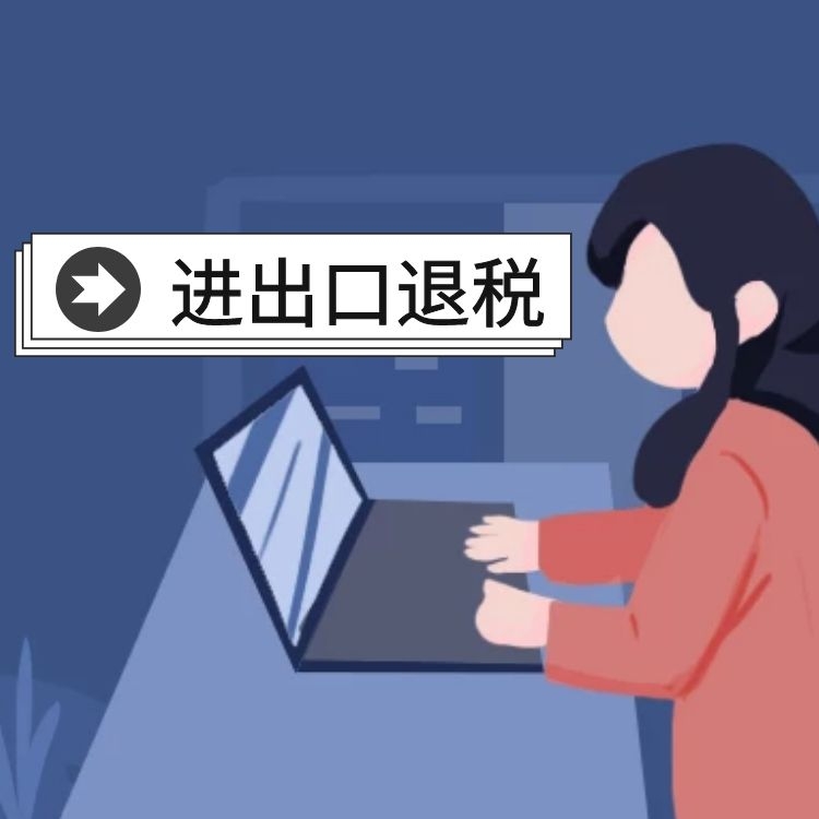 跨境電商出口