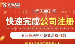 代辦深圳公司注冊需要注意哪些問題？