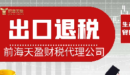 中小微出口企業(yè)解決問題的新方式——1039市場采購貿(mào)易