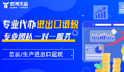 深圳公司出口退稅揭秘：細(xì)說(shuō)政策、操作步驟和注意事項(xiàng)