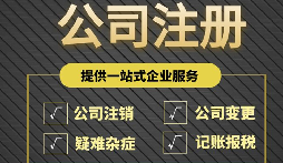 注冊(cè)公司不用燒錢租辦公室？深圳掛靠地址來幫忙！