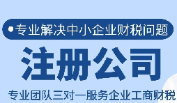 深圳注冊跨境電商公司2024年最新資料流程匯總