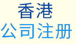 未來香港公司的注冊(cè)證將發(fā)生哪些變化？揭秘新政策！