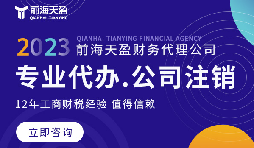 公司注銷的必備步驟和費用解析，保護合法權(quán)益不可忽視