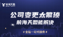 深圳公司減資新規(guī)，5年內(nèi)實繳注冊資本！