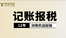 代理記賬公司的主要職責(zé)和工作流程詳解！