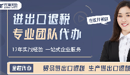 深圳出口退稅服務：為外貿(mào)企業(yè)開啟資金效率之門