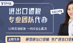 生產企業(yè)與外貿企業(yè)出口退稅申報所需材料對比解讀