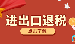 制造業(yè)出口退稅發(fā)票開具的關(guān)鍵問(wèn)題與合規(guī)策略剖析