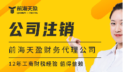 企業(yè)注銷(xiāo)登記后，法定代表人是否可以立即擔(dān)任其他公司的法定代表人？