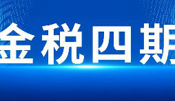 稅務黑名單六大“死亡陷阱”！前海天盈構筑企業(yè)防火墻