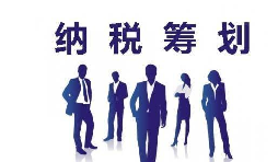 3 個關鍵數(shù)字，改寫企業(yè)稅務合規(guī)計劃“賺錢劇本”