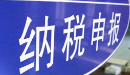 秒懂增值稅！企業(yè)財(cái)稅管理就該這么簡(jiǎn)單