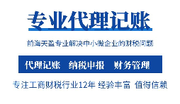 從哪些維度甄別深圳比較專業(yè)的財務(wù)公司