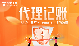 如何選擇深圳記帳報(bào)稅財(cái)務(wù)公司 如何選擇深圳記帳報(bào)稅財(cái)務(wù)公司