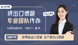 海天盈深圳出口退稅：合規(guī)操作，高效服務(wù)，退稅之路更省心！